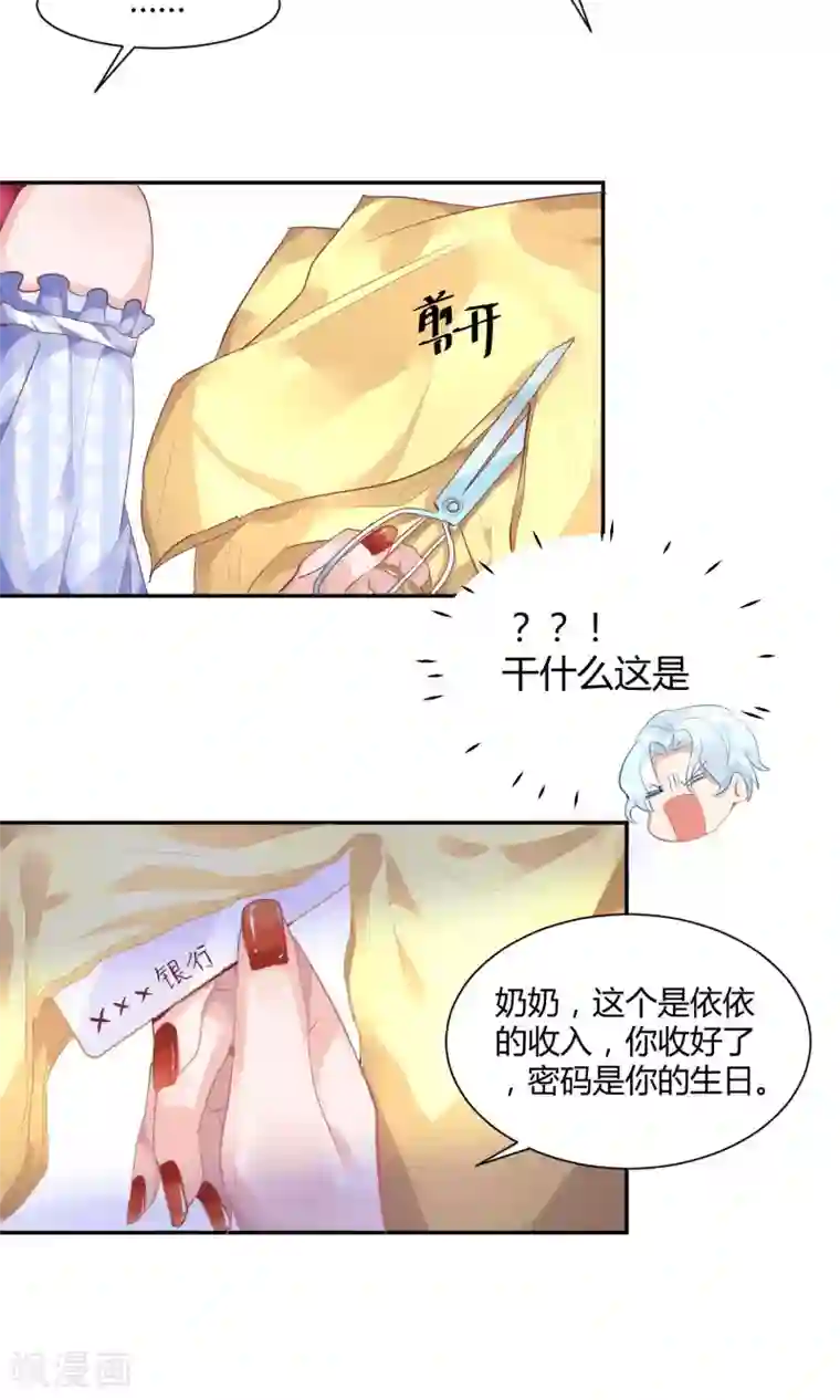 苏馨儿滚出娱乐圈第6话 重生也要逐梦圈圈圈