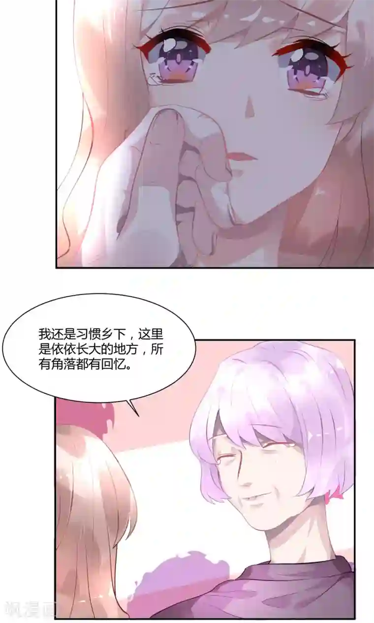 苏馨儿滚出娱乐圈第6话 重生也要逐梦圈圈圈