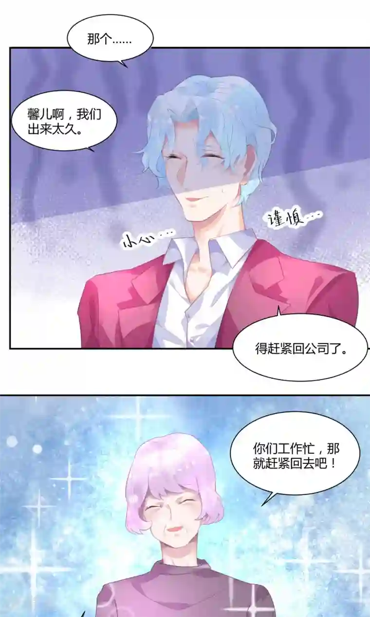 苏馨儿滚出娱乐圈第6话 重生也要逐梦圈圈圈