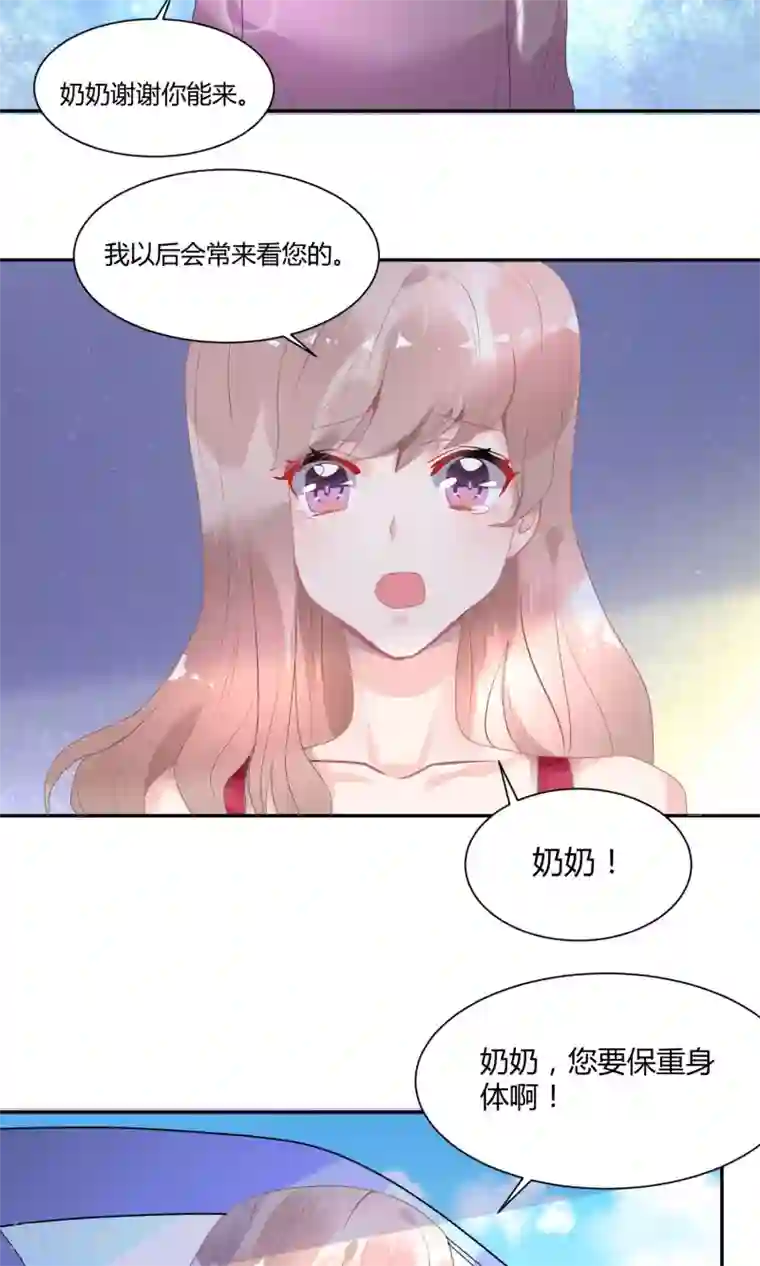 苏馨儿滚出娱乐圈第6话 重生也要逐梦圈圈圈