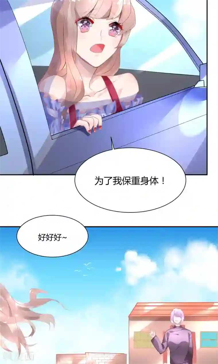 苏馨儿滚出娱乐圈第6话 重生也要逐梦圈圈圈