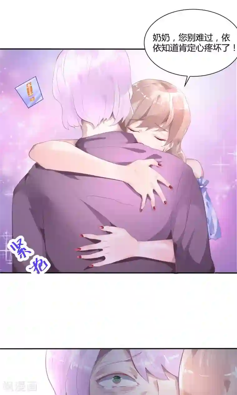 苏馨儿滚出娱乐圈第6话 重生也要逐梦圈圈圈