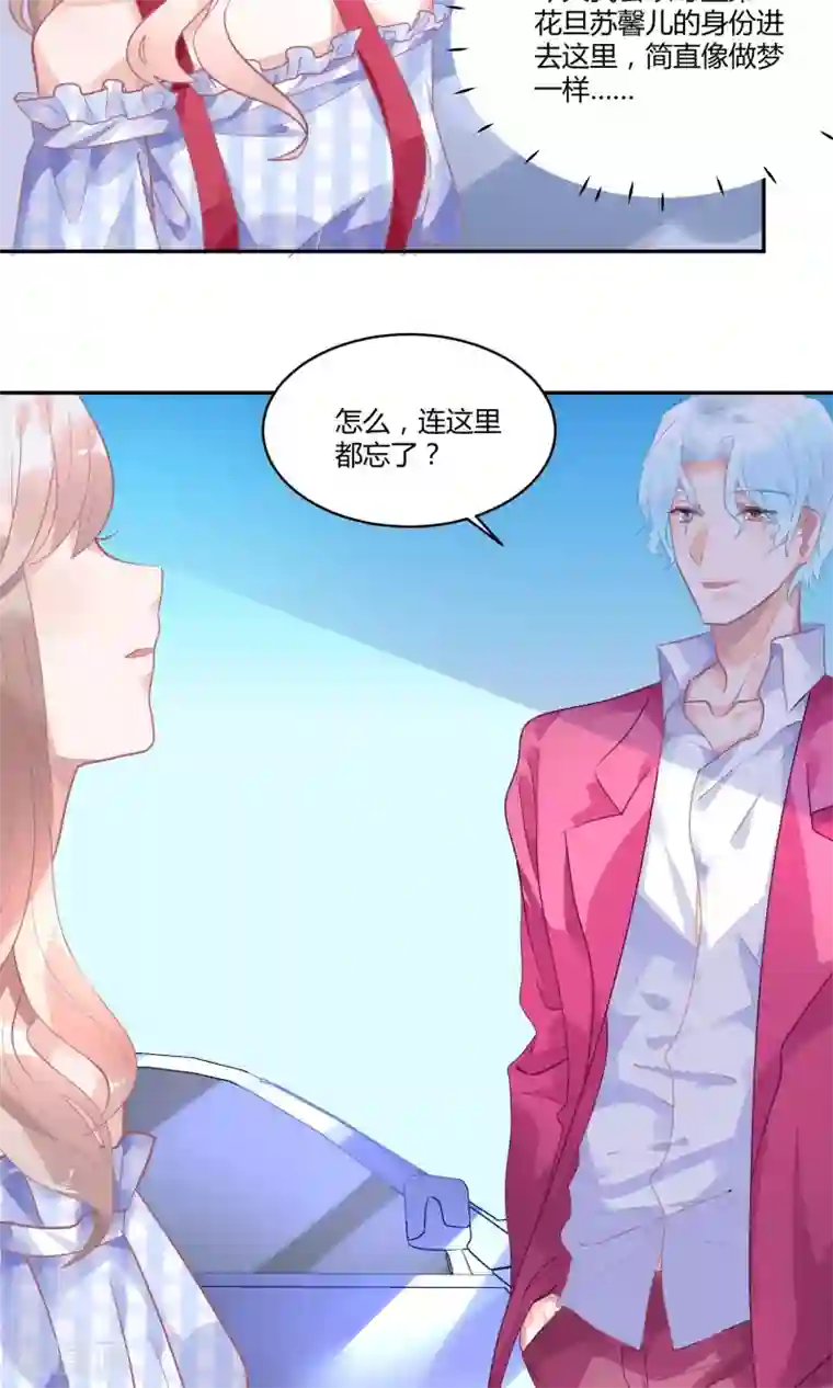 苏馨儿滚出娱乐圈第6话 重生也要逐梦圈圈圈