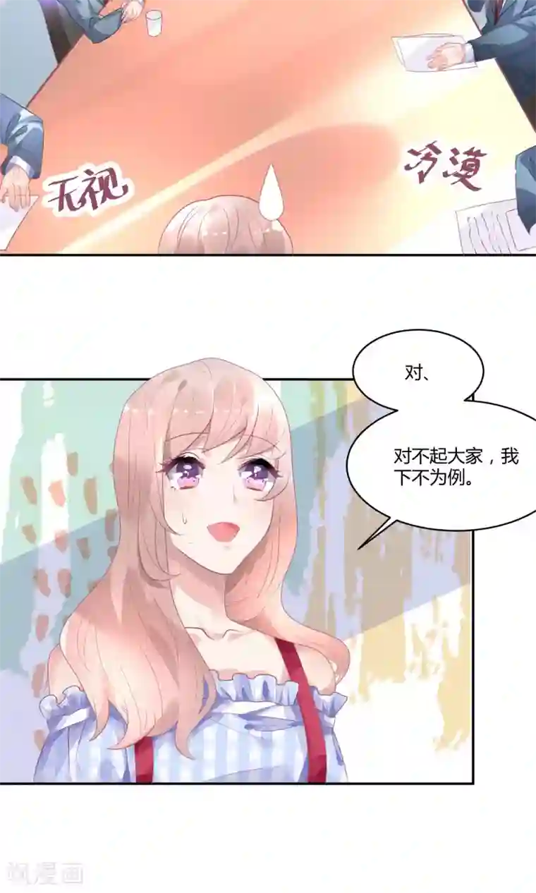 苏馨儿滚出娱乐圈第6话 重生也要逐梦圈圈圈