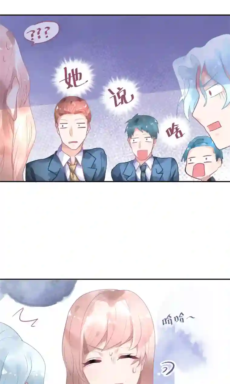 苏馨儿滚出娱乐圈第6话 重生也要逐梦圈圈圈