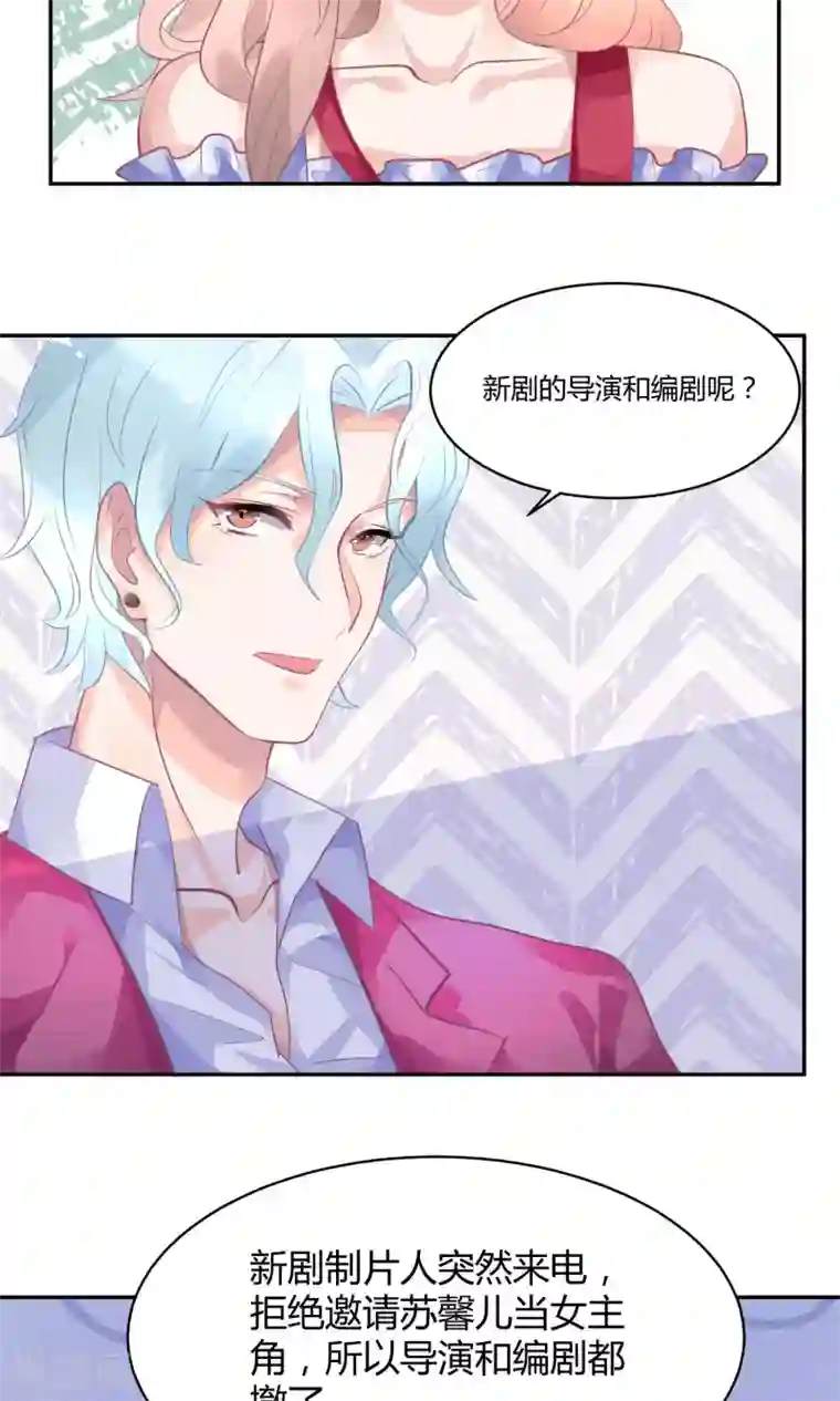 苏馨儿滚出娱乐圈第6话 重生也要逐梦圈圈圈