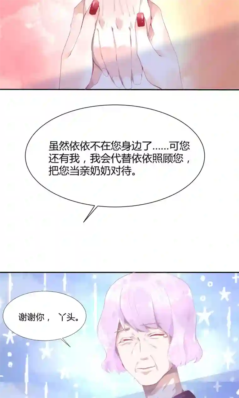 苏馨儿滚出娱乐圈第6话 重生也要逐梦圈圈圈