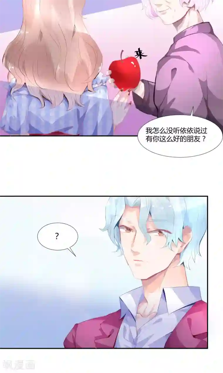 苏馨儿滚出娱乐圈第6话 重生也要逐梦圈圈圈