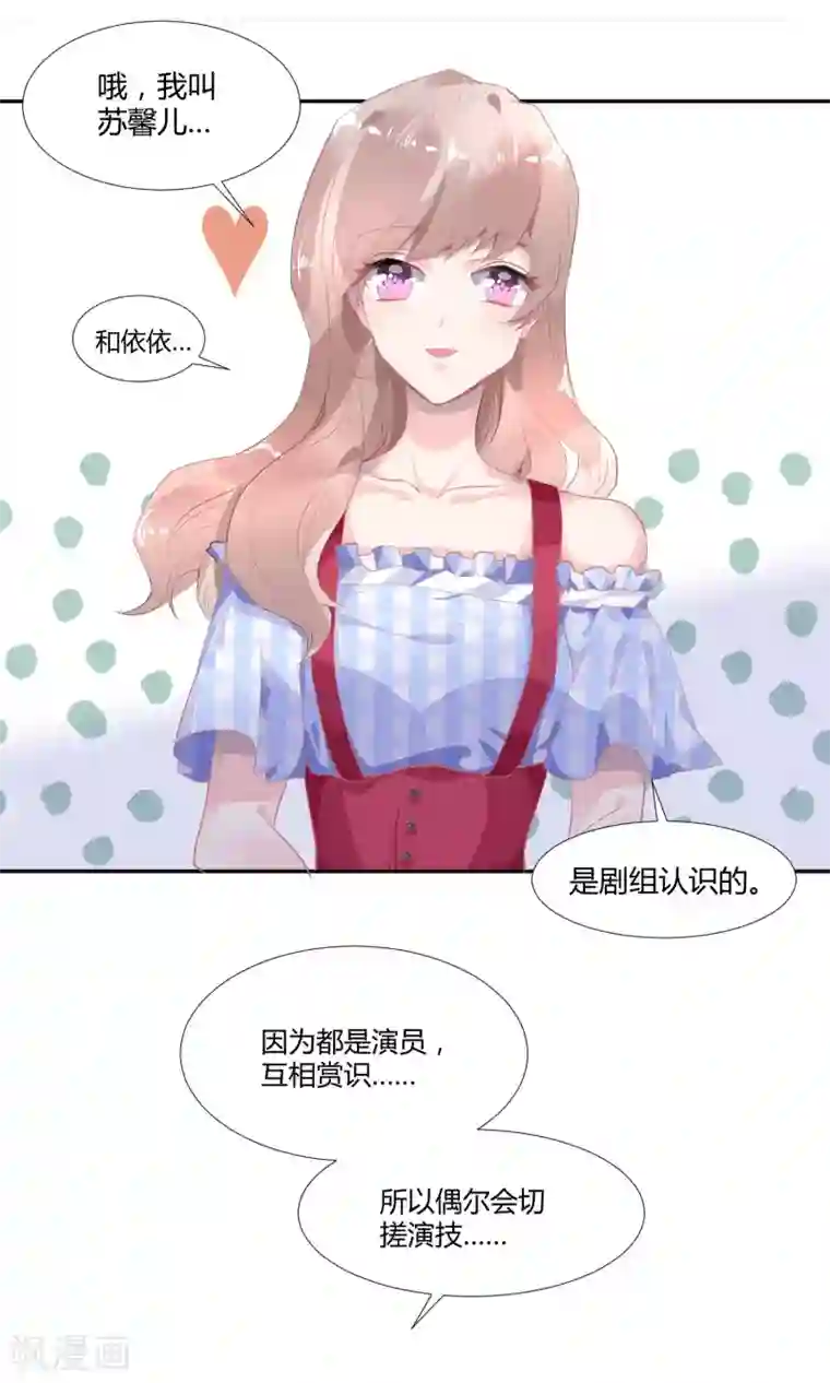 苏馨儿滚出娱乐圈第6话 重生也要逐梦圈圈圈