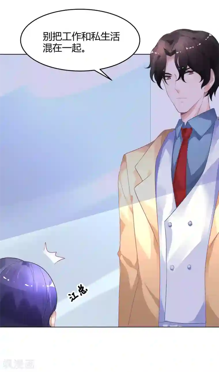 苏馨儿滚出娱乐圈第7话 实锤爆料