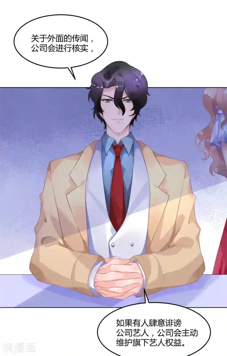 苏馨儿滚出娱乐圈第7话 实锤爆料