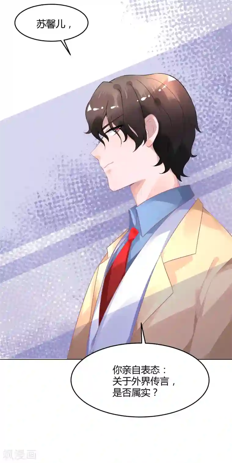 苏馨儿滚出娱乐圈第7话 实锤爆料