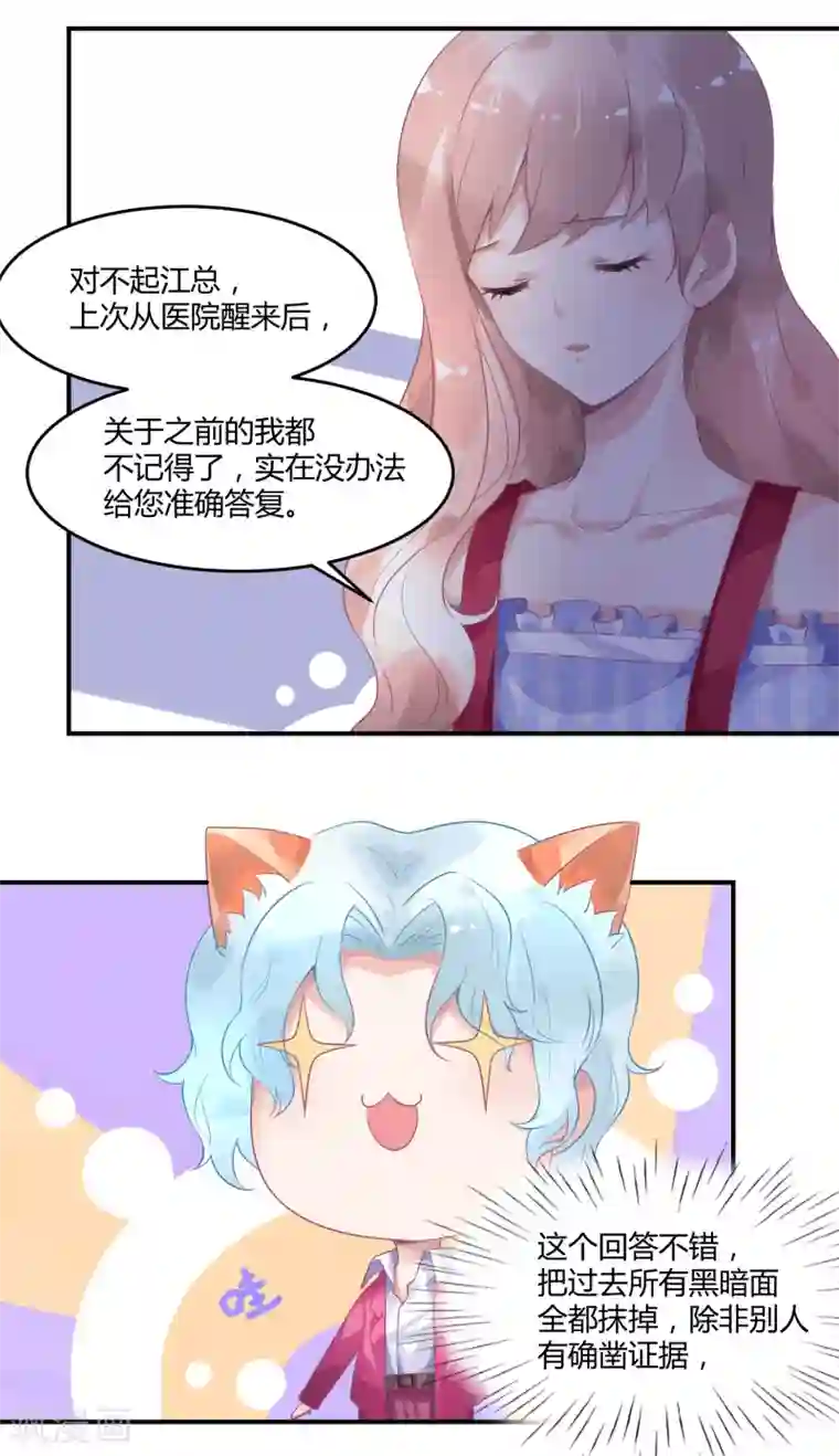 苏馨儿滚出娱乐圈第7话 实锤爆料