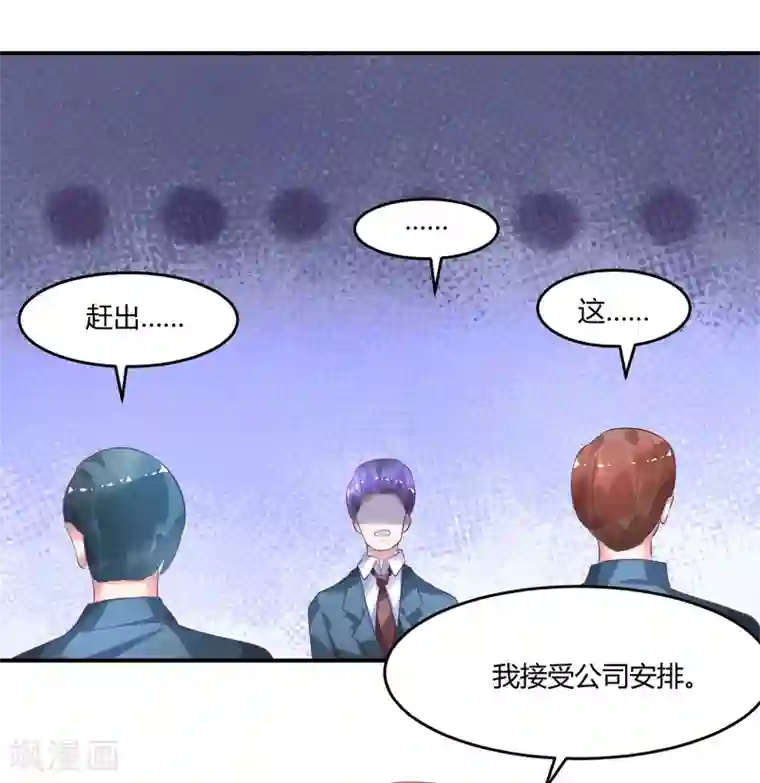 苏馨儿滚出娱乐圈第7话 实锤爆料