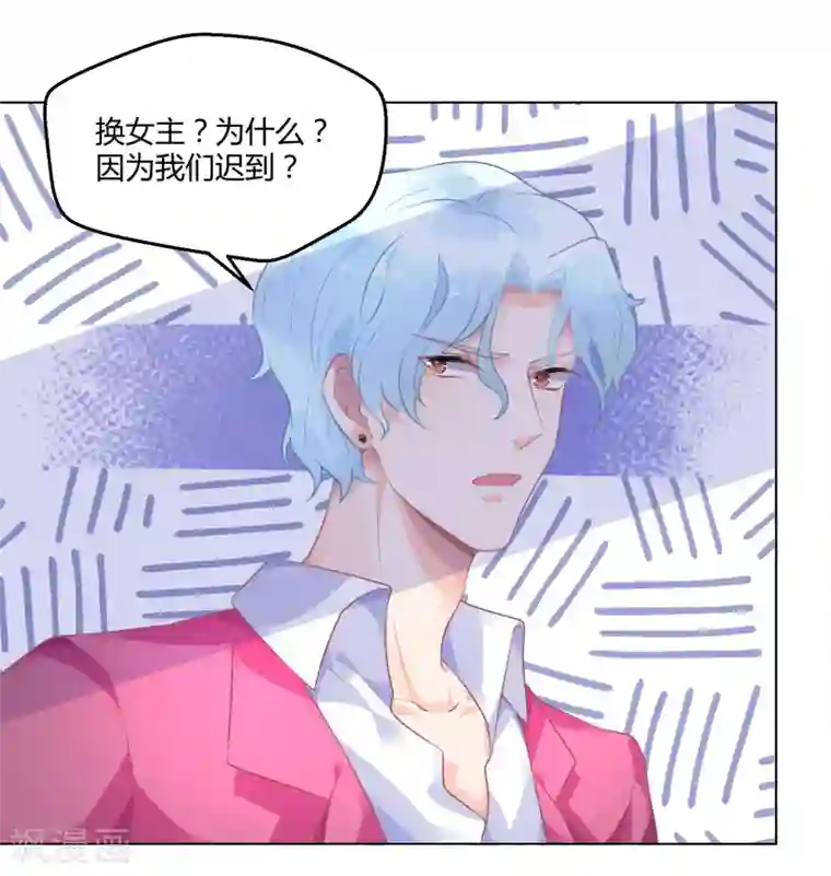 苏馨儿滚出娱乐圈第7话 实锤爆料