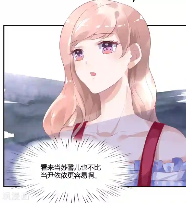 苏馨儿滚出娱乐圈第7话 实锤爆料