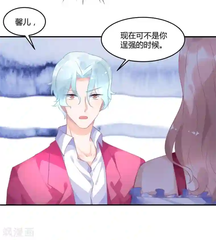 苏馨儿滚出娱乐圈第7话 实锤爆料