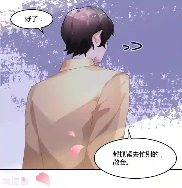 苏馨儿滚出娱乐圈第7话 实锤爆料