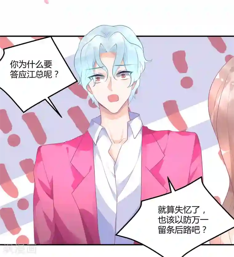 苏馨儿滚出娱乐圈第7话 实锤爆料