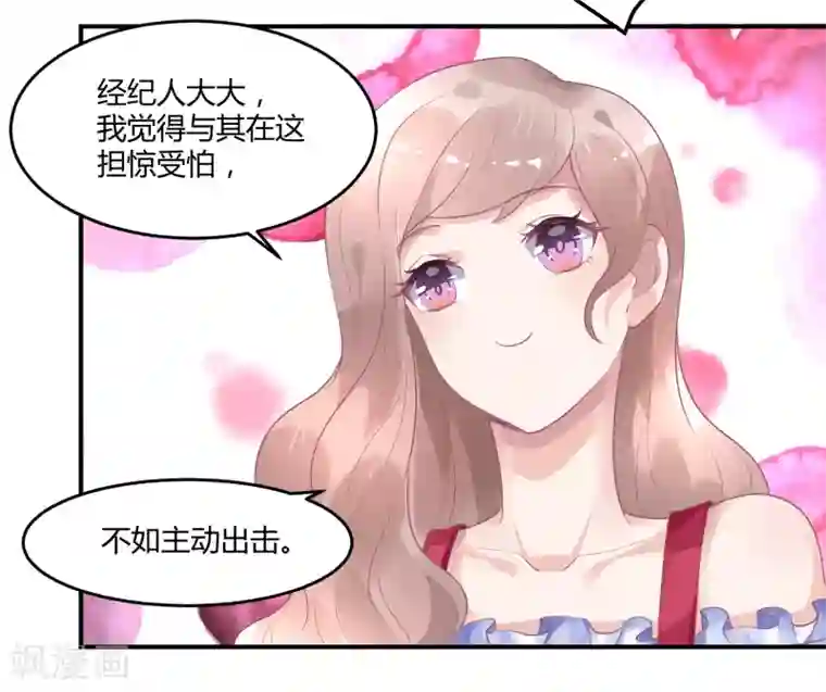 苏馨儿滚出娱乐圈第7话 实锤爆料