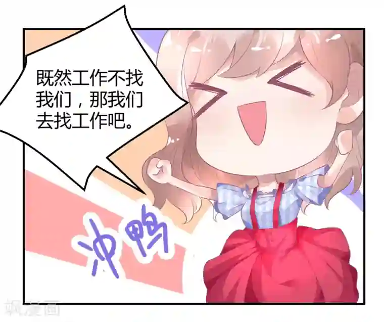 苏馨儿滚出娱乐圈第7话 实锤爆料