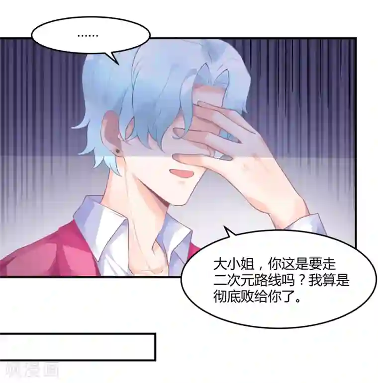 苏馨儿滚出娱乐圈第7话 实锤爆料