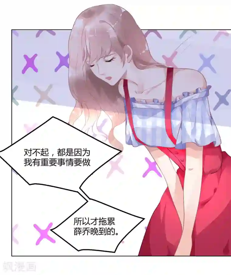 苏馨儿滚出娱乐圈第7话 实锤爆料