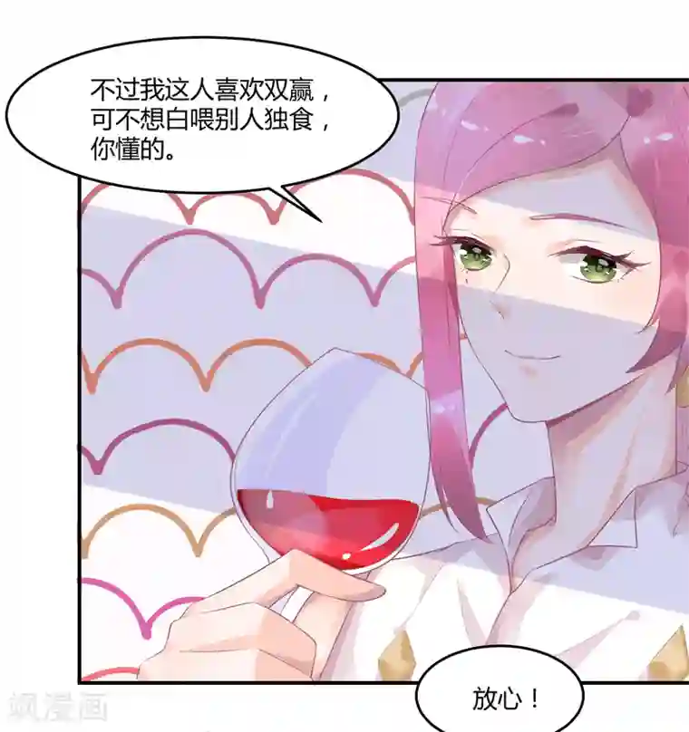 苏馨儿滚出娱乐圈第7话 实锤爆料