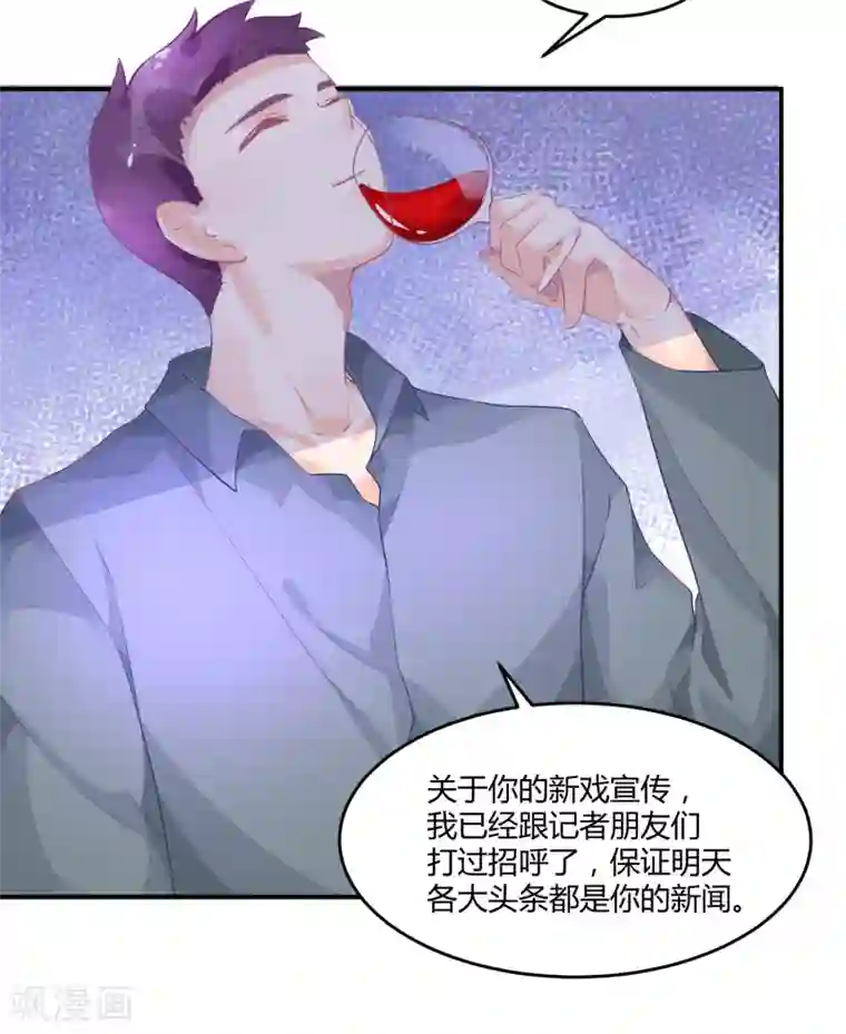 苏馨儿滚出娱乐圈第7话 实锤爆料