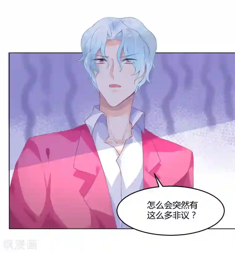 苏馨儿滚出娱乐圈第7话 实锤爆料