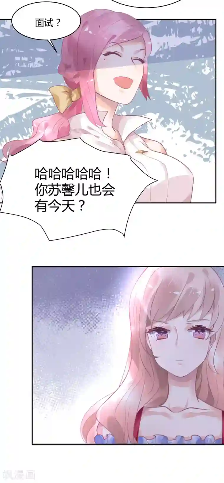 苏馨儿滚出娱乐圈第8话 不要挑衅我