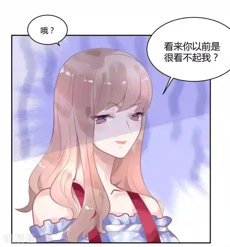 苏馨儿滚出娱乐圈第8话 不要挑衅我