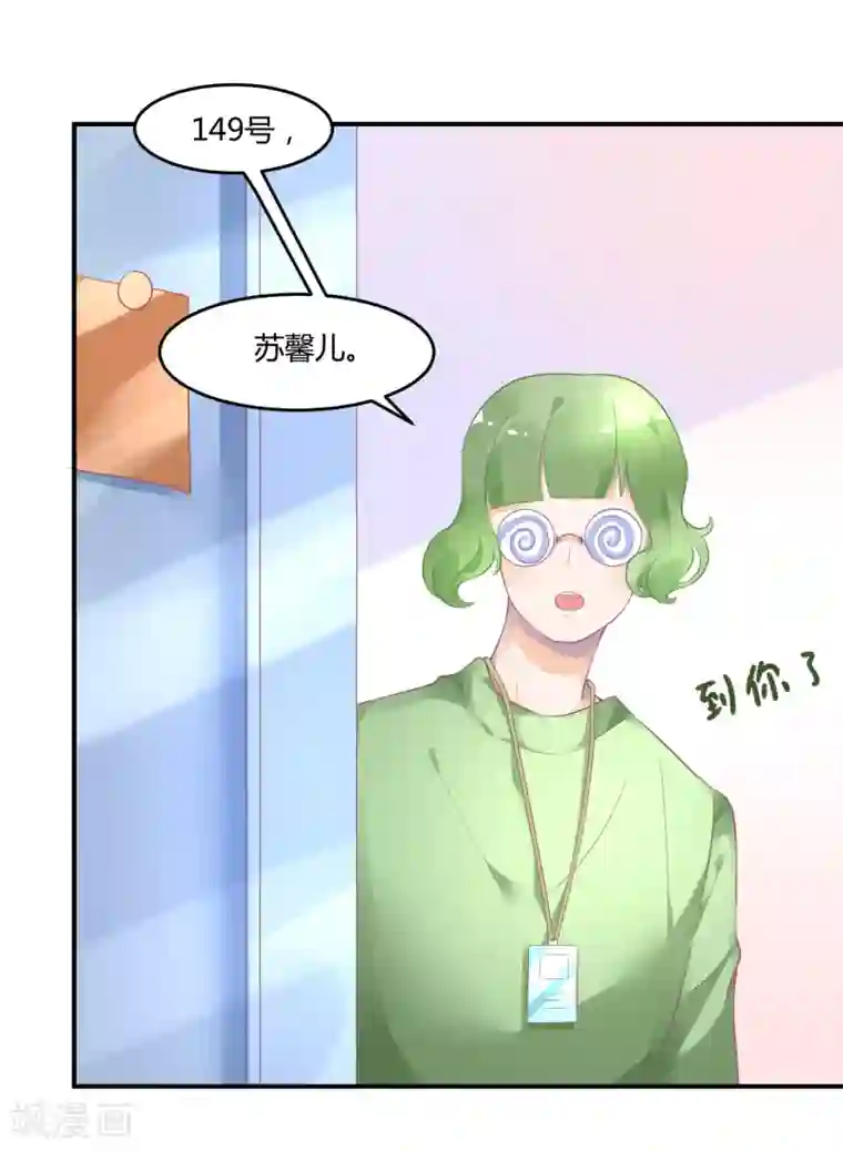 苏馨儿滚出娱乐圈第9话 公报私仇