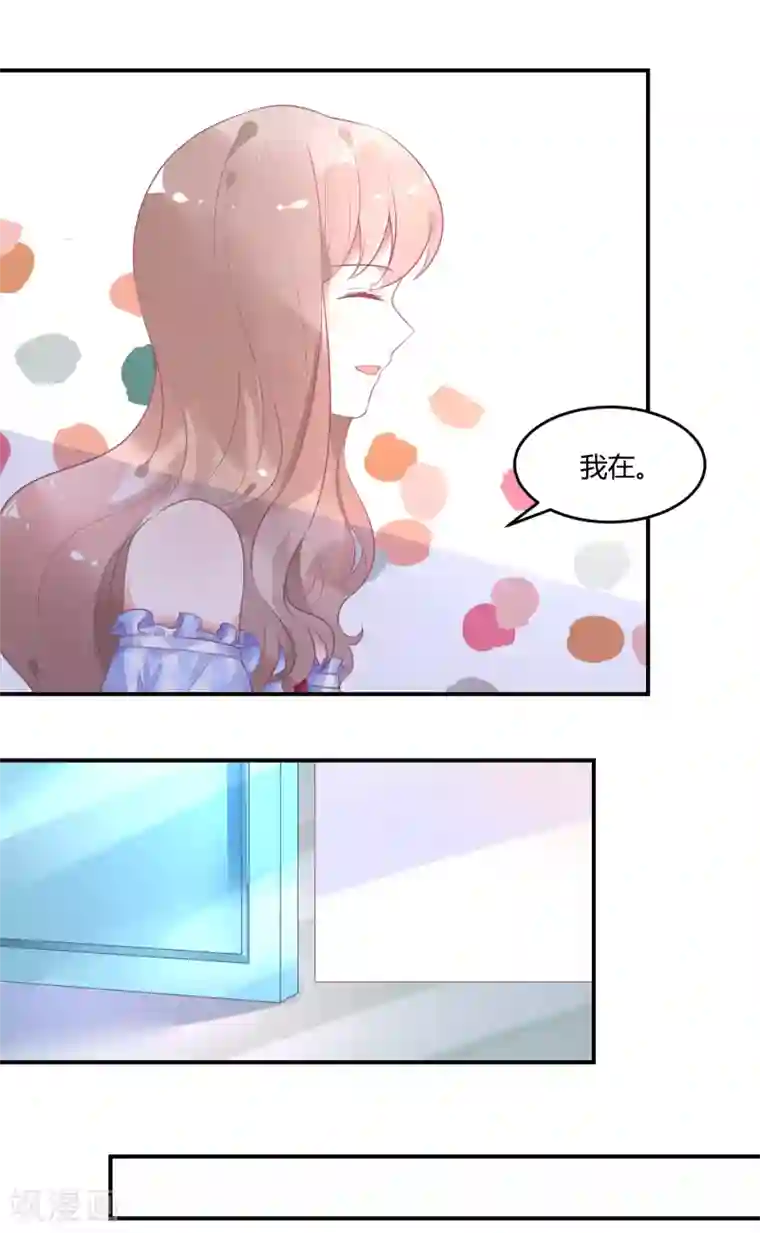 他的小心肝有奶又萌第9话 公报私仇