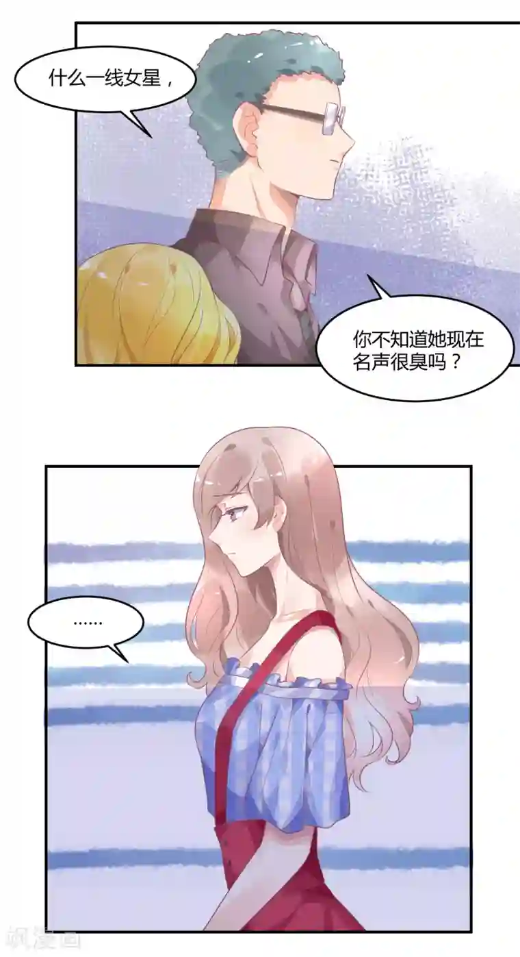 他的小心肝有奶又萌第9话 公报私仇