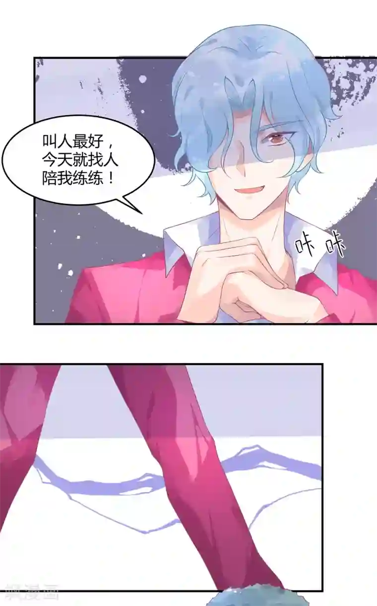 他的小心肝有奶又萌第9话 公报私仇