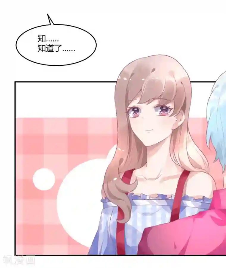 苏馨儿滚出娱乐圈第9话 公报私仇