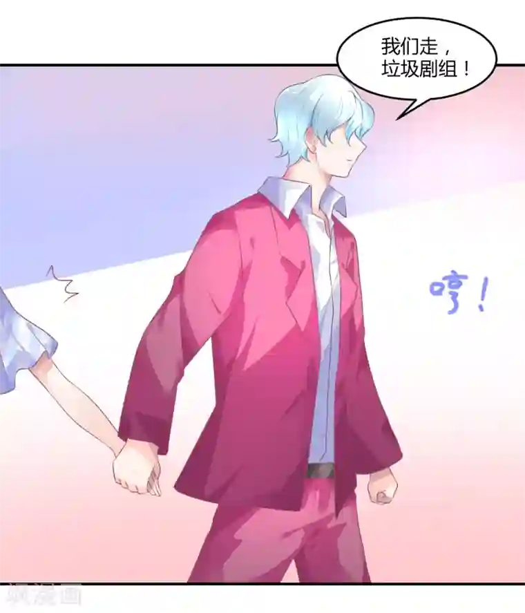 他的小心肝有奶又萌第9话 公报私仇