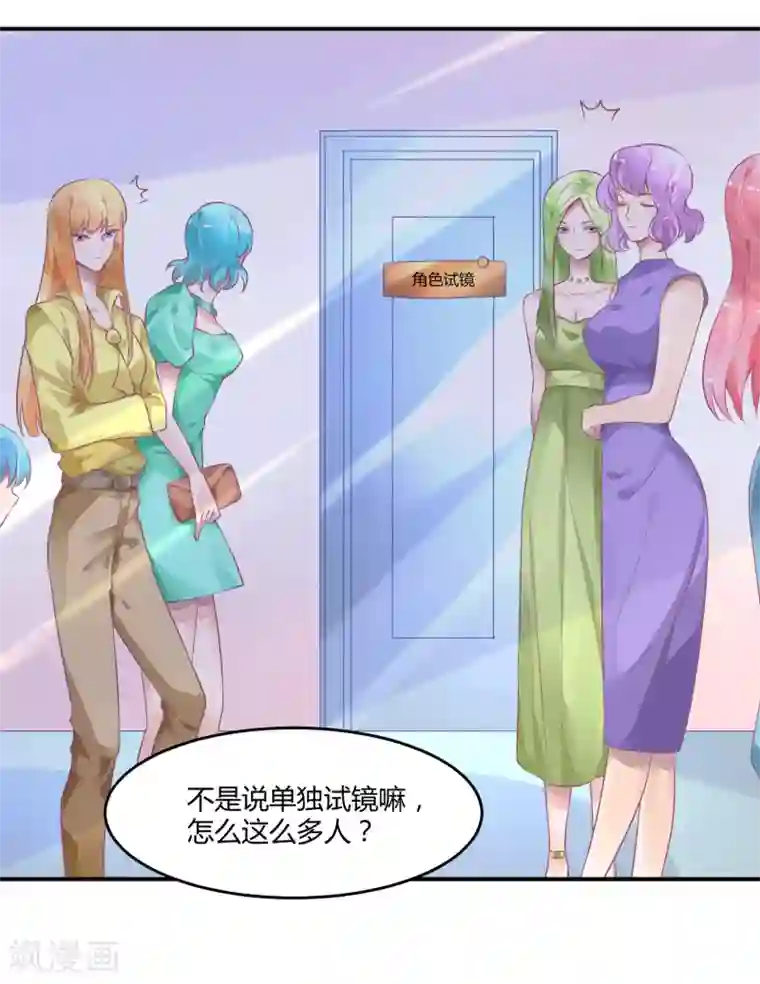 他的小心肝有奶又萌第9话 公报私仇