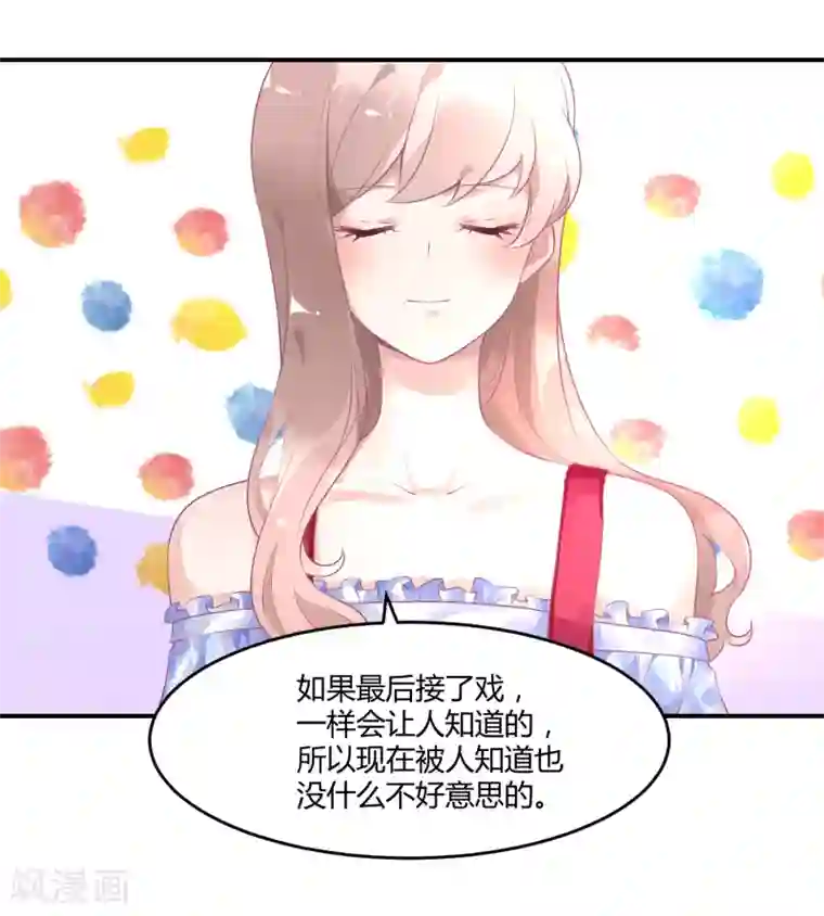 苏馨儿滚出娱乐圈第9话 公报私仇