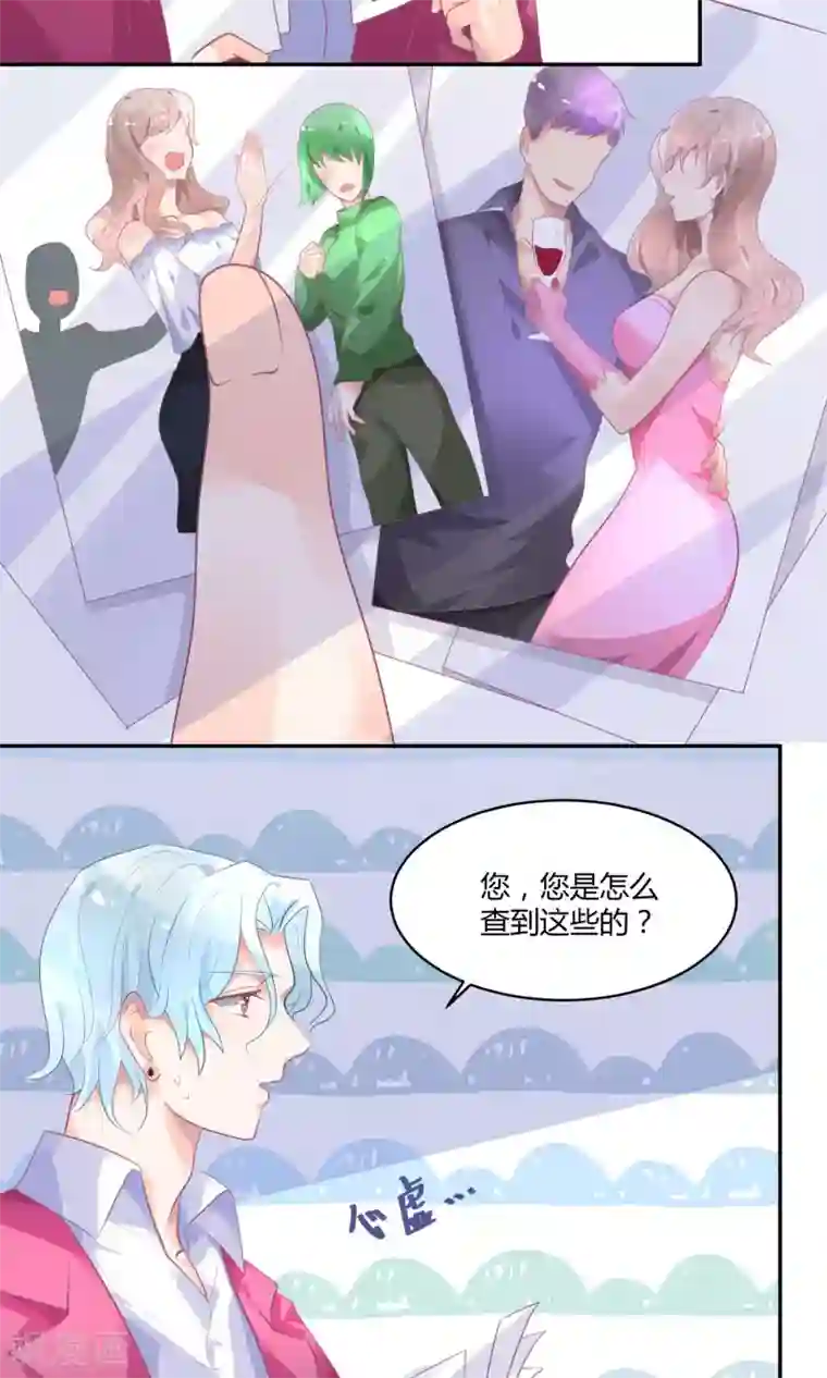 苏馨儿滚出娱乐圈第10话 白毛的另类求情