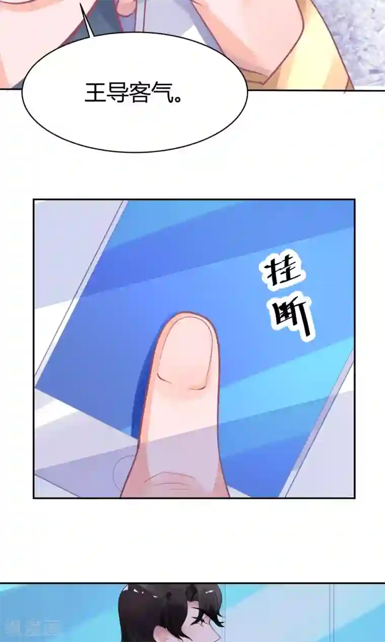 苏馨儿滚出娱乐圈第10话 白毛的另类求情