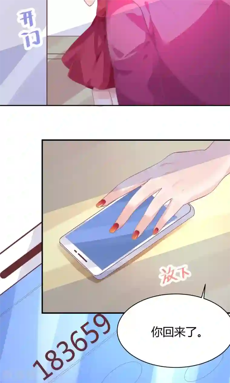 苏馨儿滚出娱乐圈第10话 白毛的另类求情