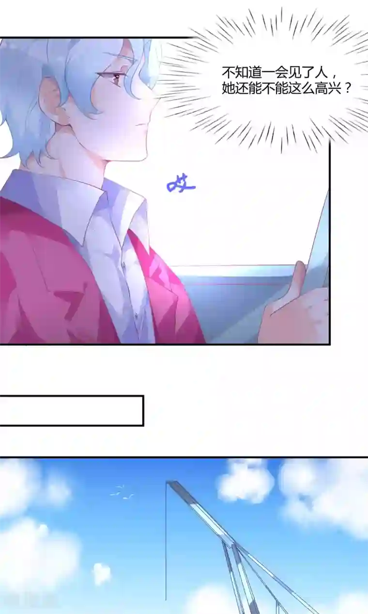 苏馨儿滚出娱乐圈第11话 我是女八号