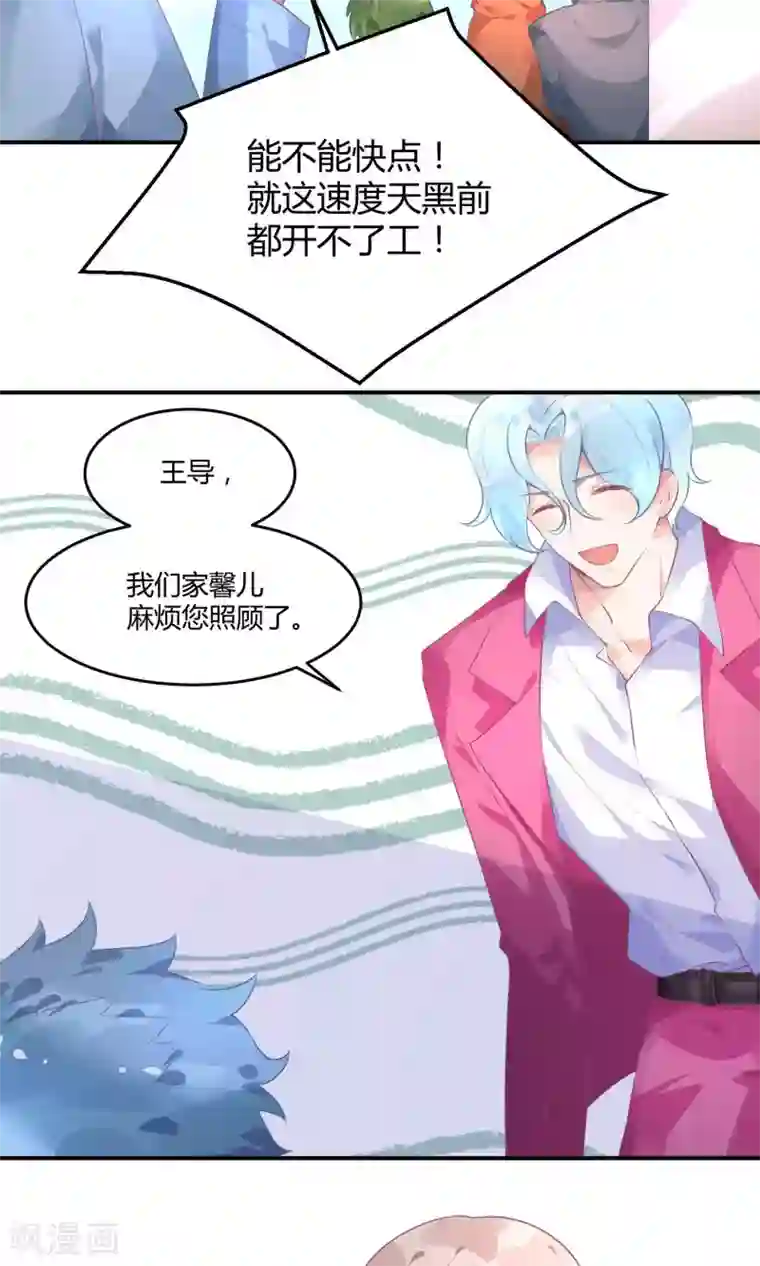 苏馨儿滚出娱乐圈第11话 我是女八号