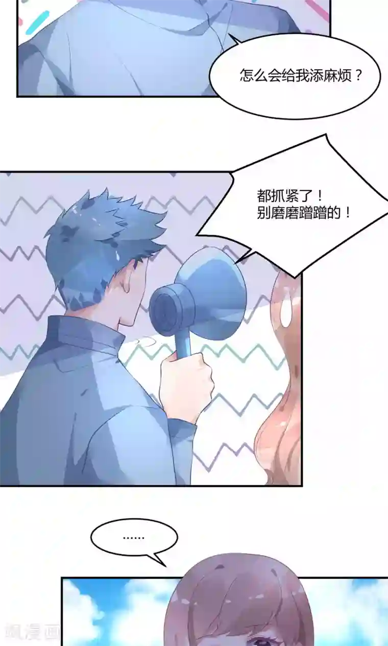 苏馨儿滚出娱乐圈第11话 我是女八号