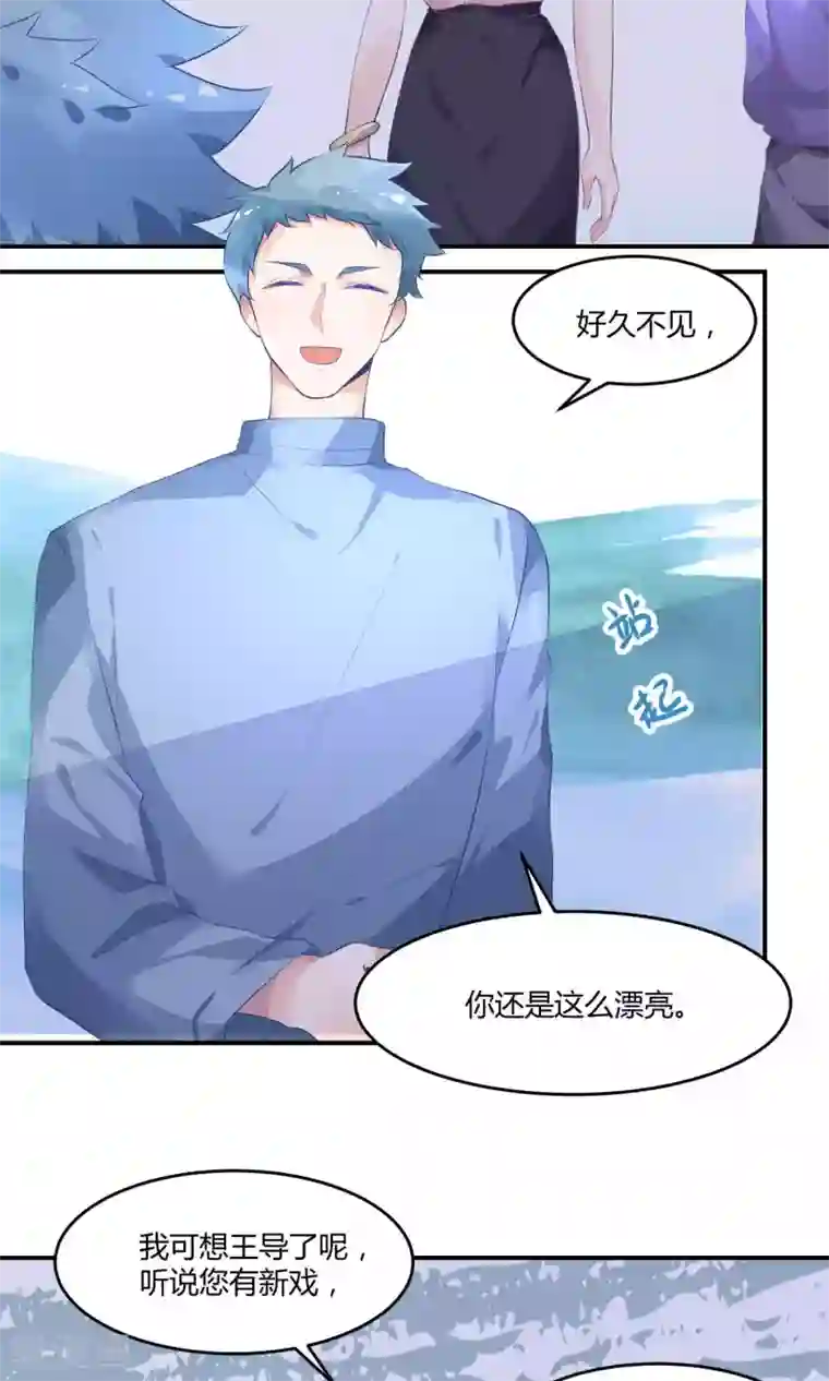 苏馨儿滚出娱乐圈第11话 我是女八号