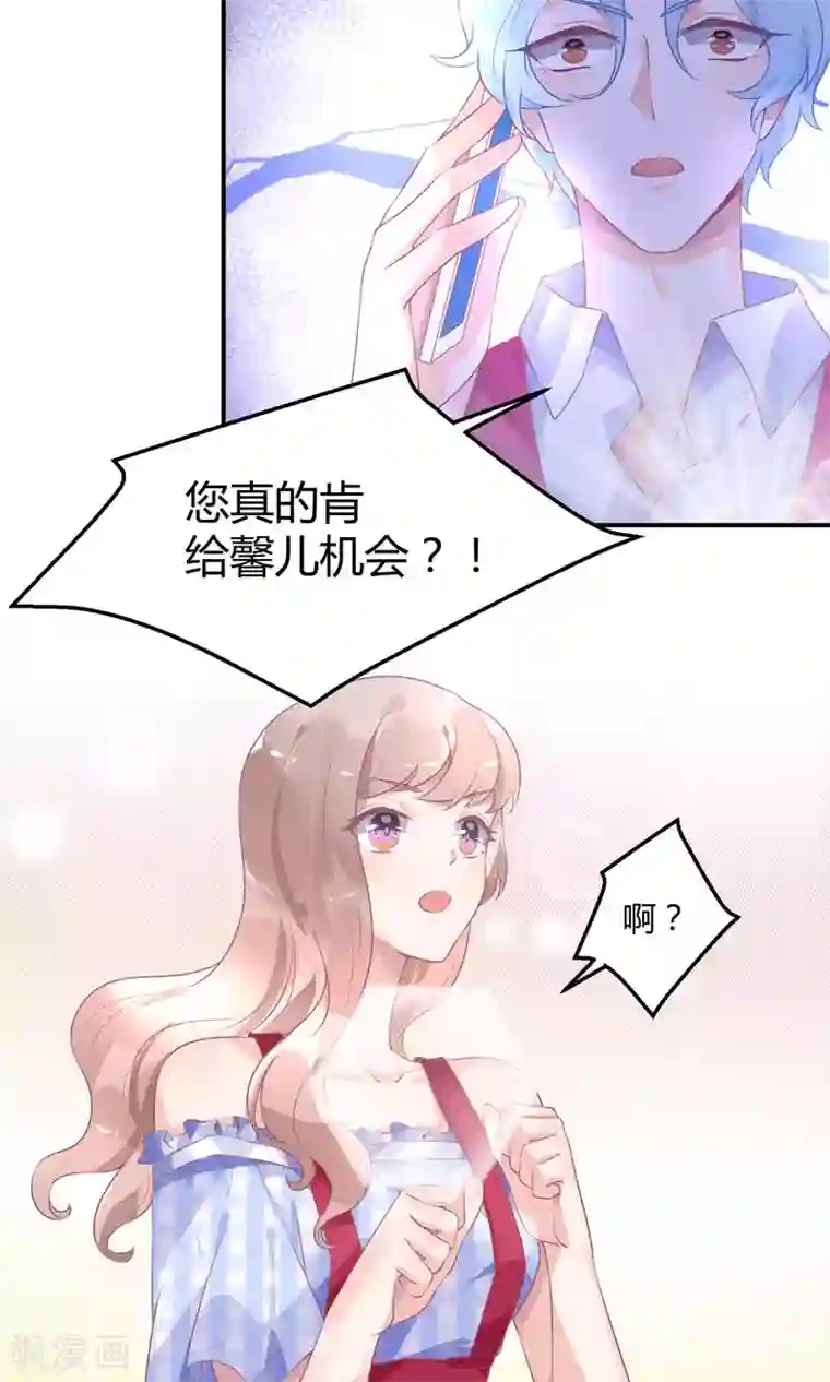 苏馨儿滚出娱乐圈第11话 我是女八号