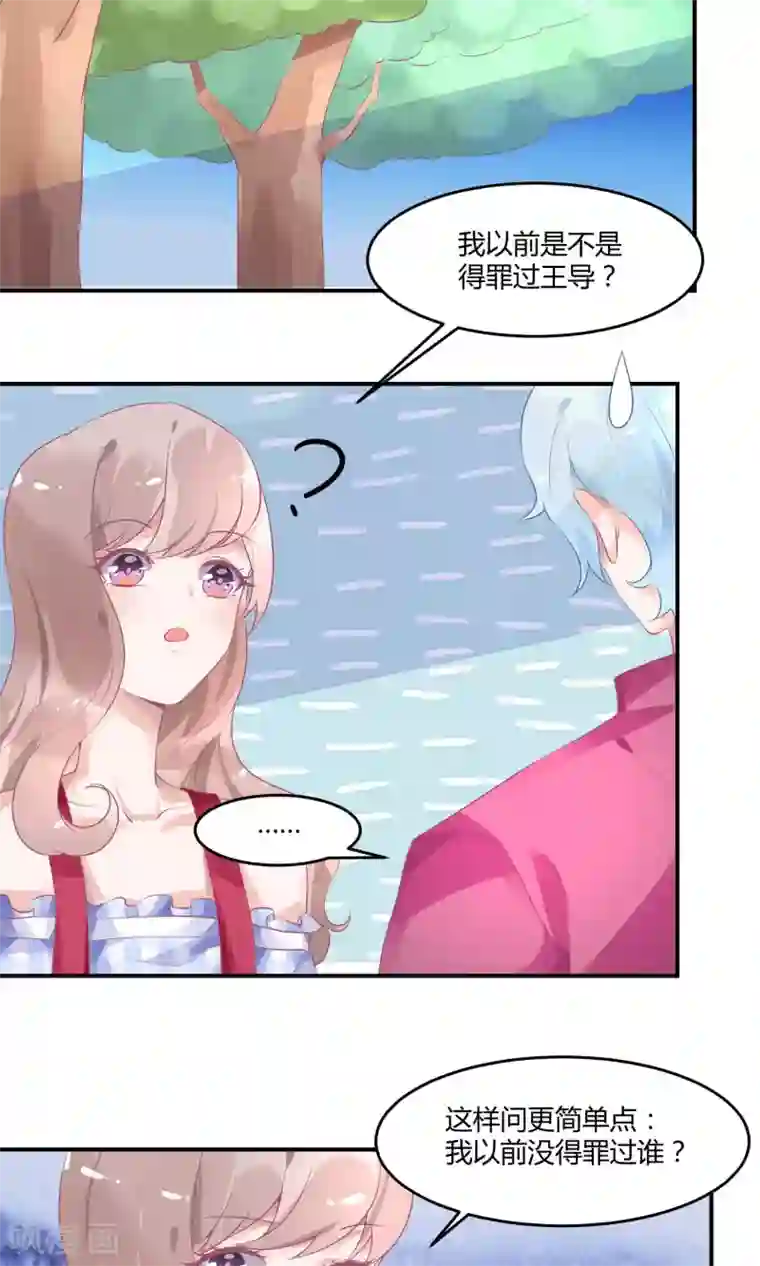 苏馨儿滚出娱乐圈第11话 我是女八号