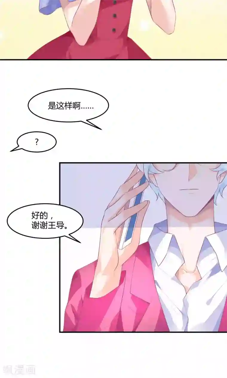 苏馨儿滚出娱乐圈第11话 我是女八号